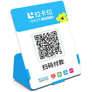 固镇拉卡拉全能收款Q码